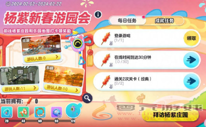 蛋仔派对熊出没联动什么时候(图18) 蛋仔派对熊出没联动什么时候(图18)