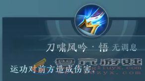 剑网三无界霸刀技能详细攻略(图3) 剑网三无界霸刀技能详细攻略(图3)