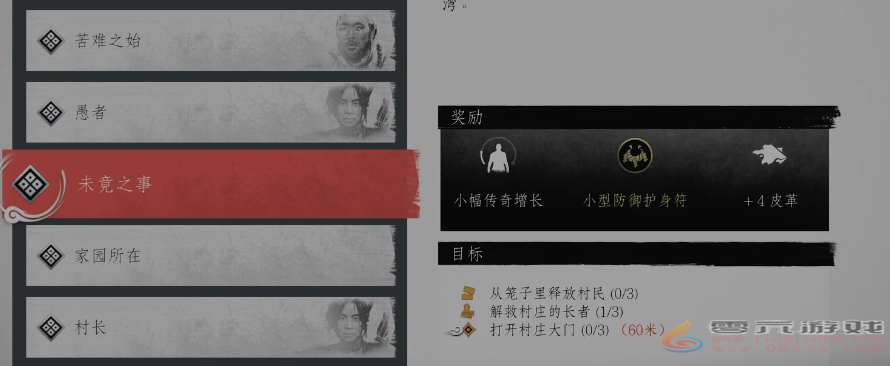 对马岛之魂未竟之事支线任务攻略(图8) 对马岛之魂未竟之事支线任务攻略(图8)