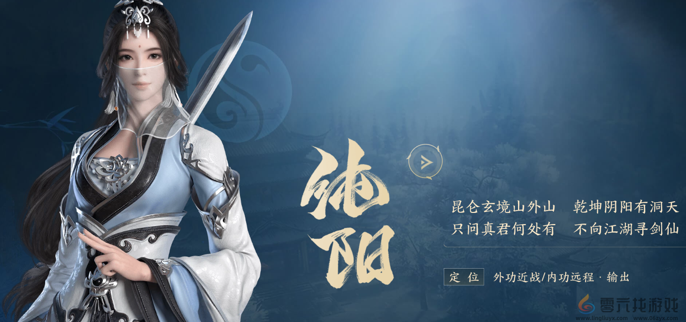 剑网3无界纯阳门派技能大全(图2) 剑网3无界纯阳门派技能大全(图2)