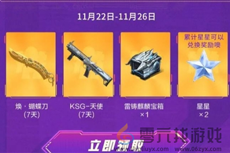 cf手游每周快乐大奖玩法攻略(图2)