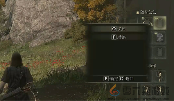 艾尔登法环随身包包手柄按键介绍(图2)