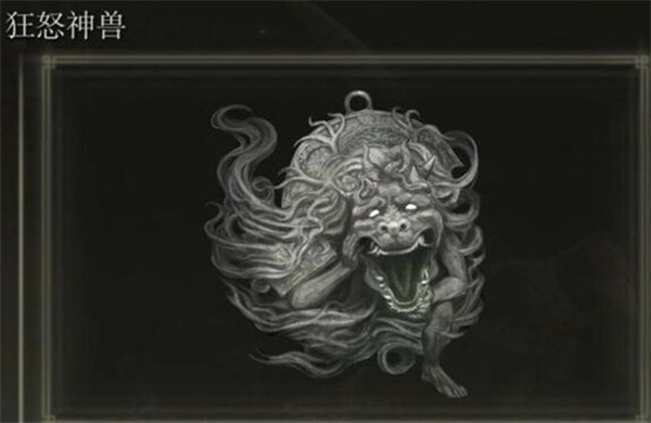 艾尔登法环黄金树幽影狂怒神兽护符获取攻略(图3) 艾尔登法环黄金树幽影狂怒神兽护符获取攻略(图3)