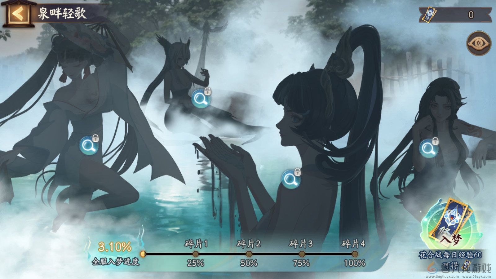 《阴阳师》暖雾异梦活动玩法介绍(图3) 《阴阳师》暖雾异梦活动玩法介绍(图3)