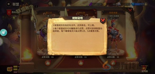 蚁族崛起---新手攻略之联盟基础介绍篇(图3) 蚁族崛起---新手攻略之联盟基础介绍篇(图3)