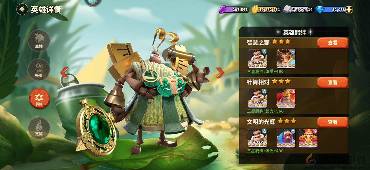 蚁族崛起---30英雄攻略之移动的日光塔阿基米德(图3) 蚁族崛起---英雄攻略之移动的日光塔阿基米德(图3)