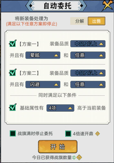 忆游十三道(0.1折)-历练推图-流派攻略(图4) 忆游十三道(0.1折)-历练推图-流派攻略(图4)