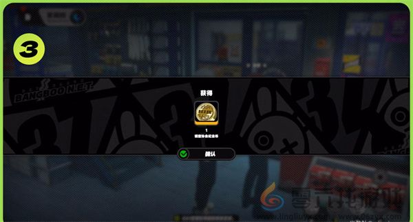 《绝区零》罗伊的纪念币获取方法(图4) 《绝区零》罗伊的纪念币获取方法(图4)