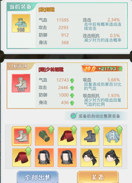 魔境迷宫大冒险主线随机事件大全(图8) 魔境迷宫大冒险主线随机事件大全(图8)