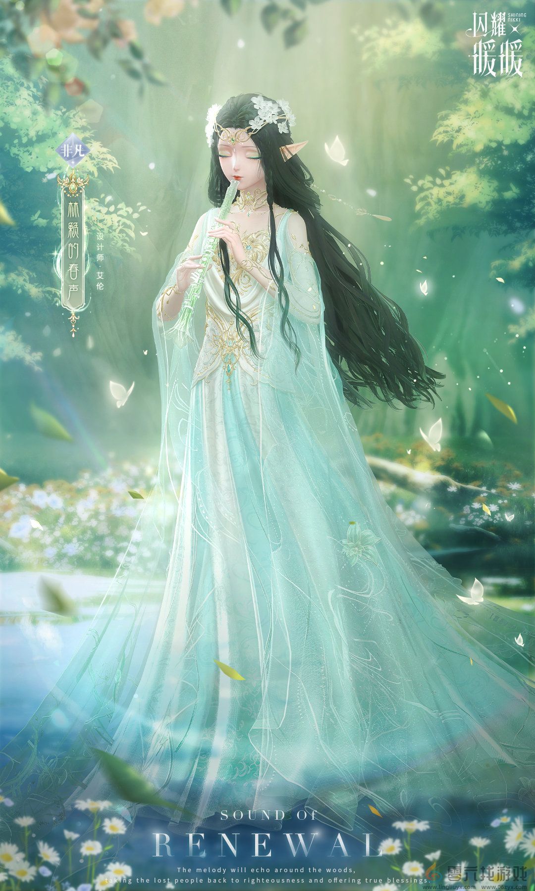 《闪耀暖暖》古木的礼赞主题活动玩法介绍(图3) 《闪耀暖暖》古木的礼赞主题活动玩法介绍(图3)