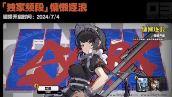 《绝区零》1.0卡池角色一览(图2)