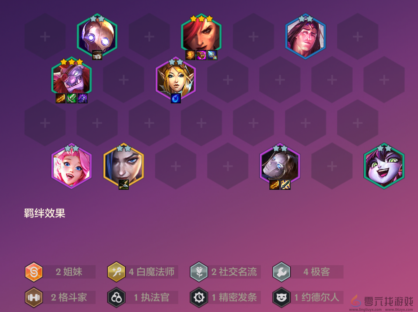 金铲铲之战海克斯能量权杖阵容推荐(图5) 金铲铲之战海克斯能量权杖阵容推荐(图5)