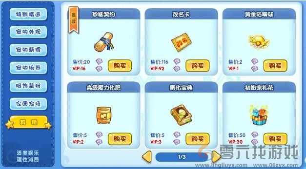 《洛克王国》2024周年召唤保底规则(图3) 《洛克王国》2024周年召唤保底规则(图3)