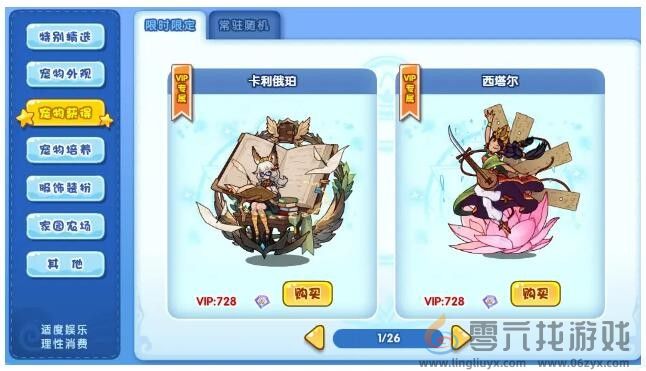 《洛克王国》2024周年召唤保底规则(图7) 《洛克王国》2024周年召唤保底规则(图7)