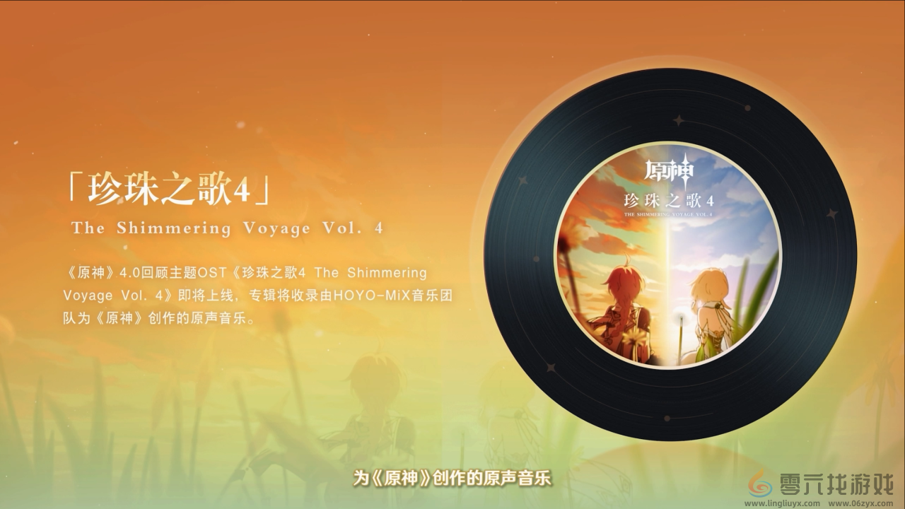 原神4.8版本前瞻直播内容汇总(图26) 原神4.8版本前瞻直播内容汇总(图26)