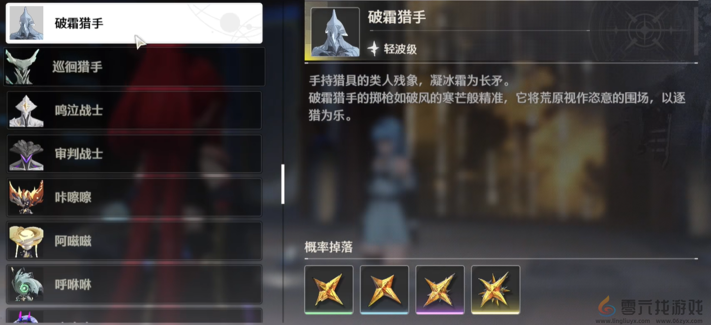 《鸣潮》新手开荒指南(图22) 《鸣潮》新手开荒指南(图22)