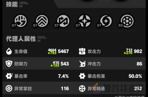 《绝区零》派派平民阵容搭配方法(图3)