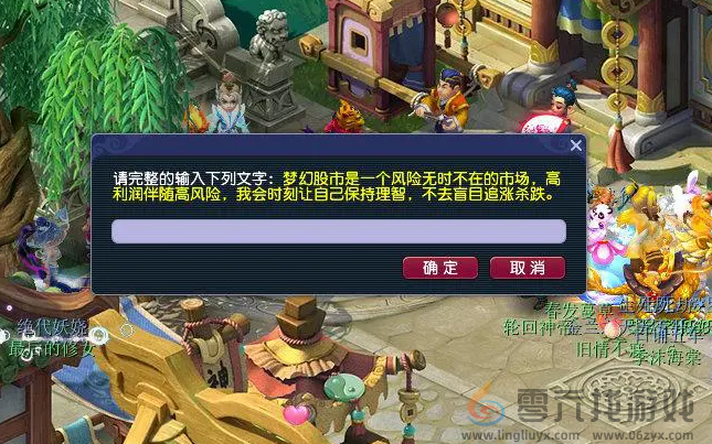 梦幻西游常用语句大全可复制(图3) 梦幻西游常用语句大全可复制(图3)