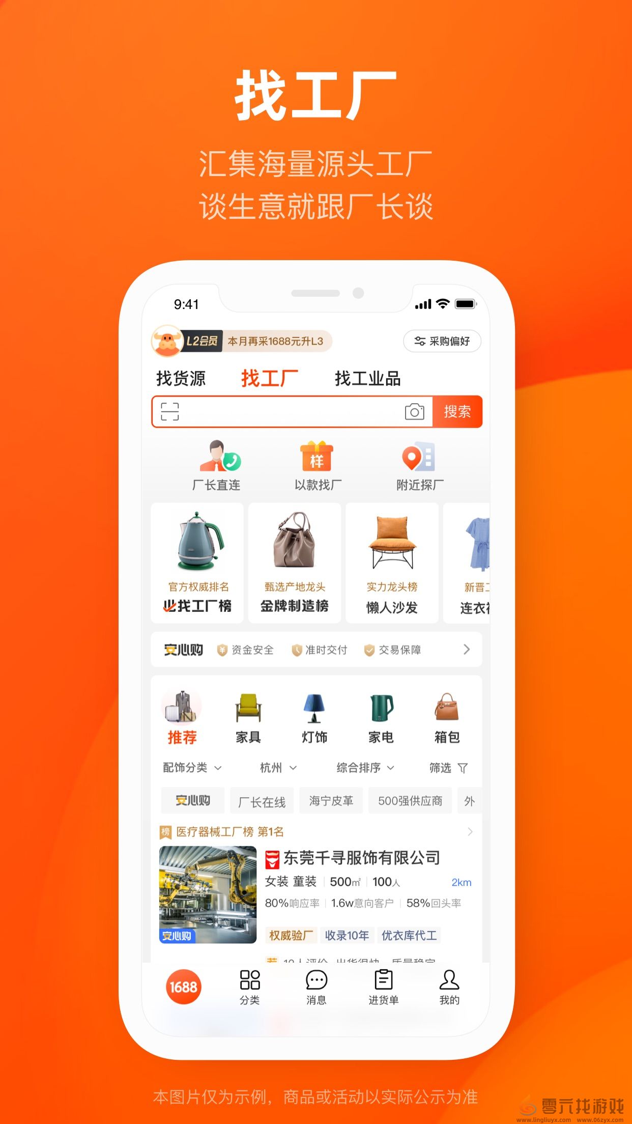 《阿里巴巴》分销和一件代发区别(图2) 《阿里巴巴》分销和一件代发区别(图2)