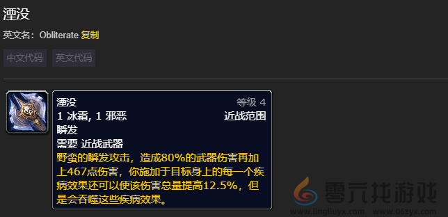 魔兽世界wlk双持冰DK免费一键宏介绍(图2) 魔兽世界wlk双持冰DK免费一键宏介绍(图2)