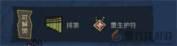 《饥困荒野》灵子分解器制作配方及作用(图3)