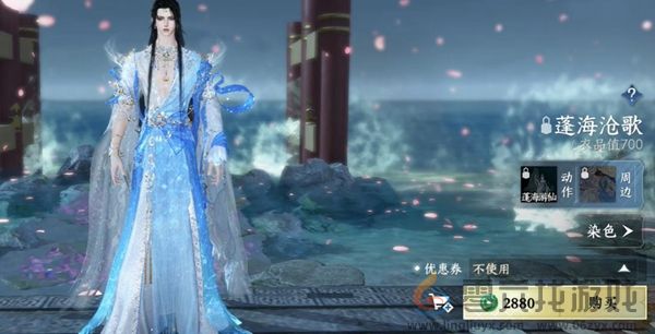 逆水寒288自选服装选择建议(图10)