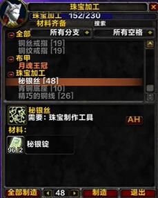 魔兽世界tbc珠宝1-375最省钱攻略(图9) 魔兽世界tbc珠宝1-375最省钱攻略(图9)