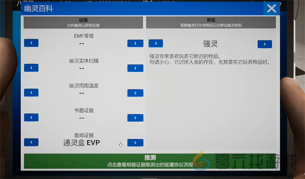 幽灵猎人设置中文方法(图3)