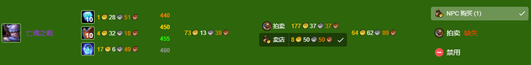 魔兽世界wlk制皮420-450最省材料攻略(图5) 魔兽世界wlk制皮420-450最省材料攻略(图5)