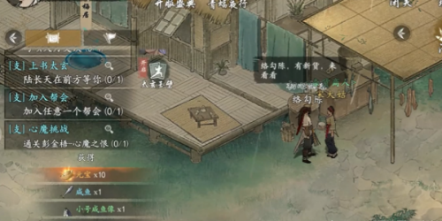 《墨剑江湖》宋大姑任务奖励一览(图6) 《墨剑江湖》宋大姑任务奖励一览(图6)