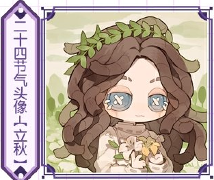 《第五人格》2024二十四节气南京场介绍(图3) 《第五人格》2024二十四节气南京场介绍(图3)