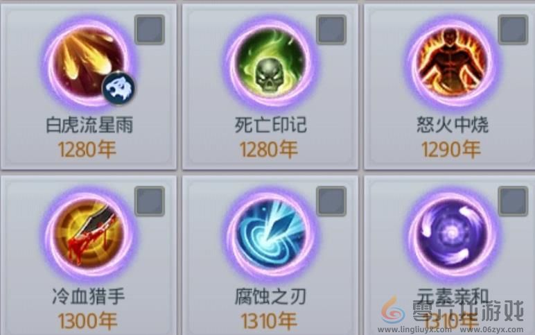 斗罗大陆魂环年限升级攻略(图4) 斗罗大陆魂环年限升级攻略(图4)