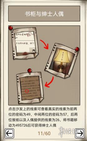 傀偶之匣第一章怎么过(图11) 傀偶之匣第一章怎么过(图11)