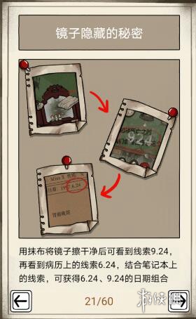 傀偶之匣第二章怎么过(图8)