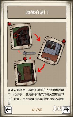 傀偶之匣第四章怎么过(图4)