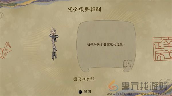 祇女神之路村庄修缮作用介绍(图3) 祇女神之路村庄修缮作用介绍(图3)