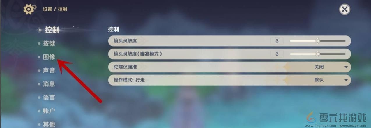 原神最高画质怎么设置(图2)