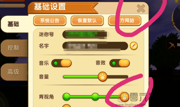 迷你世界视角怎么切换(图6) 迷你世界视角怎么切换(图6)