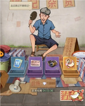 时光杂货店要怎么玩(图21) 时光杂货店要怎么玩(图21)