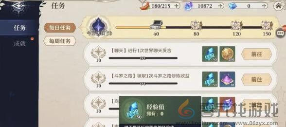 斗罗大陆逆转时空体力获取方法(图5) 斗罗大陆逆转时空体力获取方法(图5)