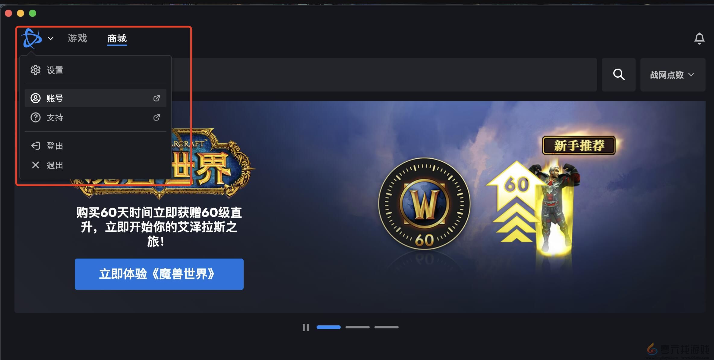 魔兽世界必胜客联动cdk兑换报错解决办法(图3) 魔兽世界必胜客联动cdk兑换报错解决办法(图3)