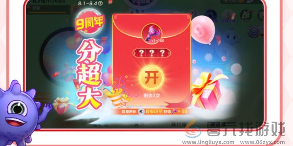 《球球大作战》周年庆详细内容介绍(图4) 《球球大作战》周年庆详细内容介绍(图4)