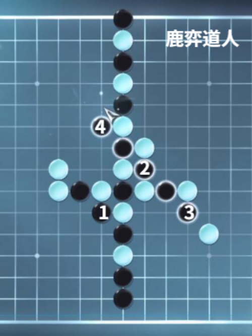 逆水寒手游昆仑墟五子棋探索怎么过(图4) 逆水寒手游昆仑墟五子棋探索怎么过(图4)