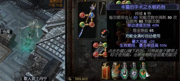 流放之路s26处刑者旋风斩BD开荒攻略(图6) 流放之路s26处刑者旋风斩BD开荒攻略(图6)