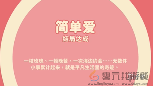 完蛋我被美女包围了结局大全(图26) 完蛋我被美女包围了结局大全(图26)