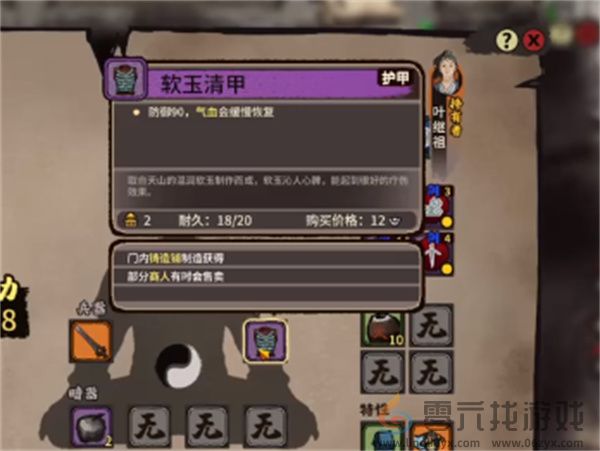 江湖录最高输出流派搭配选择及玩法攻略(图10) 江湖录最高输出流派搭配选择及玩法攻略(图10)