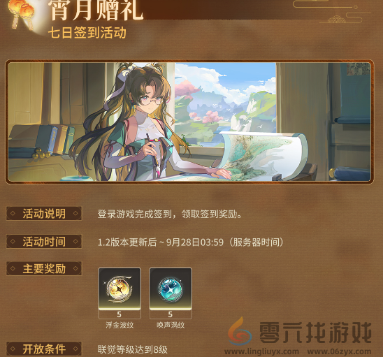 鸣潮1.2更新内容汇总(图9) 鸣潮1.2更新内容汇总(图9)