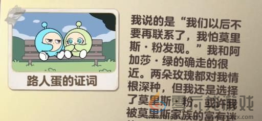 蛋仔派对血色幽灵塔谁是凶手(图3) 蛋仔派对血色幽灵塔谁是凶手(图3)