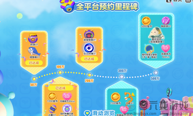 蛋仔滑滑官网在哪(图3) 蛋仔滑滑官网在哪(图3)