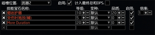 流放之路S26卫士流血盾投开荒攻略及BD推荐(图27) 流放之路S26卫士流血盾投开荒攻略及BD推荐(图27)